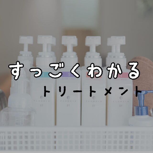 髪質改善のトリートメント
終わった後
『すっごくわかる』💕

取れて来ても、
無くなったのがわかる。

hi-z hair
横浜市都筑区中川中央1-22-11 エミリオ1F
045-532-6226

#美容室#ショートカット#個室サロン#一人営業サロン#大人のプライベートサロン#こだわりの美容室#艶カラー#炭酸泉#炭酸泉スパ#電子トリートメント#美容室ジプシー#アンチエイジング#センター北#センター北美容室#都筑区#イルミナカラー#フローディアトリート