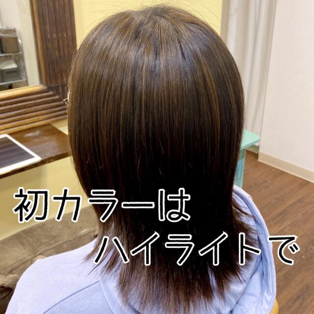 高校を卒業して 初めてのカラーはワクワク✨ドキドキ💓ですね

ブリーチ剤を使わずに
ハイライトをしましたよ

#ハイライト#メッシュ#初カラー#ブリーチなし

hi-z hair
横浜市都筑区中川中央1-22-11 エミリオ1F
045-532-6226

#美容室#ショートカット#個室サロン#一人営業サロン#大人のプライベートサロン#こだわりの美容室#艶カラー#炭酸泉#炭酸泉スパ#電子トリートメント#美容室ジプシー#アンチエイジング#センター北#センター北美容室#都筑区#イルミナカラー#フローディアトリートメント#ノンジアミンカラー#ケアプロ#ムコタトリートメント#オラプレックス#ジアミンかぶれ#カラーかぶれ#一人美容室
